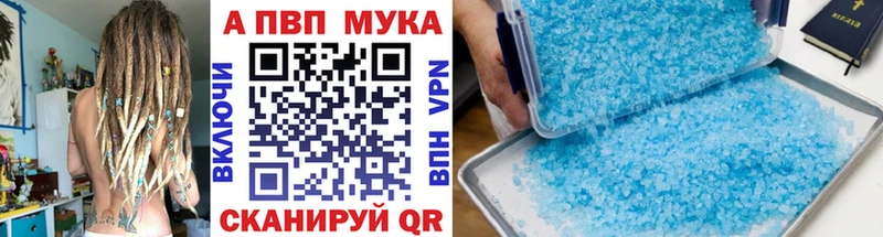 Купить  Давлеканово  APVP кристаллы 