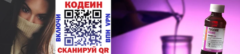 Купить  Давлеканово  Codein напиток Lean (лин) 