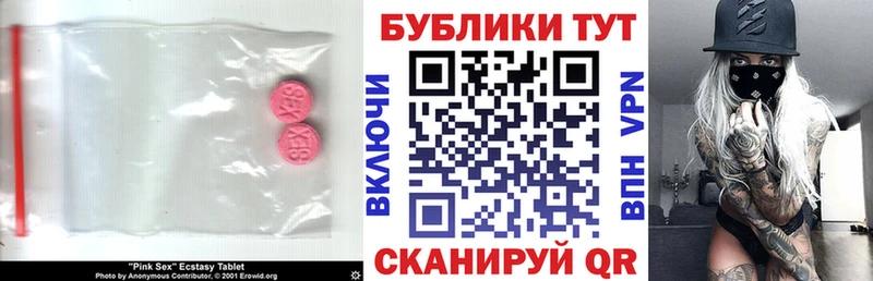 Экстази mix Купить где Давлеканово