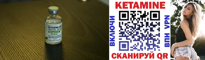 КЕТАМИН VHQ Купить где Давлеканово