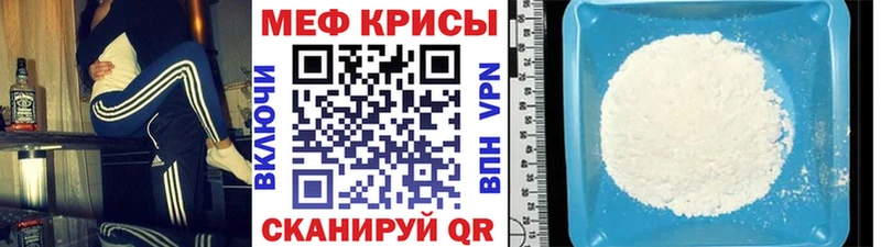 Меф мяу мяу  Давлеканово 