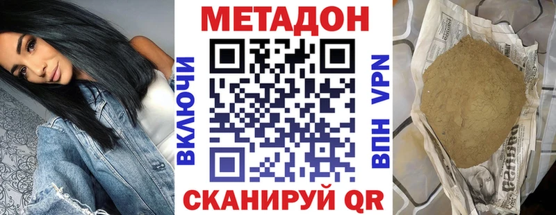 Метадон VHQ  Купить закладки  Давлеканово 